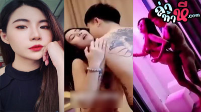 คลิปหลุดจีน น้องพิ้งค์ สาวชาวจีนน่ารักหุ่นดีสวยน่ารัก แฟนน้องเขาก็เด็ดไม่แพ้กัน หล่อมากค่ะ  รอยสักทำเอาน้องแอดมินจะละลายเลยค่ะ