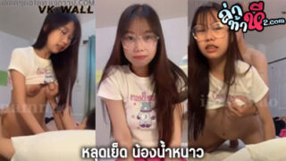 คลิปหลุด น้องน้ำหนาว iinamnao_ สาวtiktok คลิปOnlyfans เงี่ยนจับแฟนโม๊คควย ดูดควยแฟน จนเสียวหีเลยโก่งหีเย็ดแฟน จนน้ำแตกคารูหี