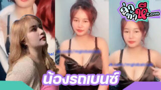 คลิปหลุด น้องรถเบนซ์ Mlive สาวงานแรร์ ตัวเล็ก นมใหญ่ซ่อนรูป โพสท่ายั่วเย็ดโชว์คนดูอย่างเมามันส์ เต้นให้ดูฟินสุดๆเลย