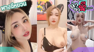 คลิปหลุด ฟางฉีหยวน สาวแซ่บ เน็ตไอดอลไต้หวัน รวมคลิป sprite0719ss Onlyfans ที่กำลังเป็นข่าวดัง ยั่วเย็ด 雪碧 方祺媛