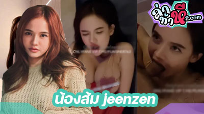 คลิปหลุด น้องส้ม jeenzen สาวหมวย ตัวจี๊ดเลยคนนี้ ใส่ชุดแดงสุดยั่วเย็ดมาอ่อยเสี่ย ก่อนจะโดนจับแหกรูหีแทงเข้าออกรัวๆ