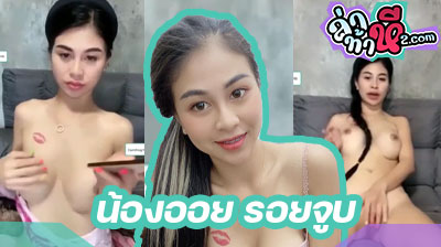 คลิปหลุด น้องออย รอยจูบ IDX-80609205 Mlive สาวเน็ตไอดอล ลีลาโคตรเด็ด แก้ผ้าโชว์คนดูกลางไลฟ์สดฟินๆ ลีลาเด็ดสุดๆ