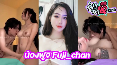 คลิปหลุด Fuji_chan น้องฟูจิ สาวสวยคนดัง คู่เทพ นัดเย็ดยับกับหนุ่มญี่ปุ่น ลงonlyfans ลีลาเย็ดอย่างเด็ด